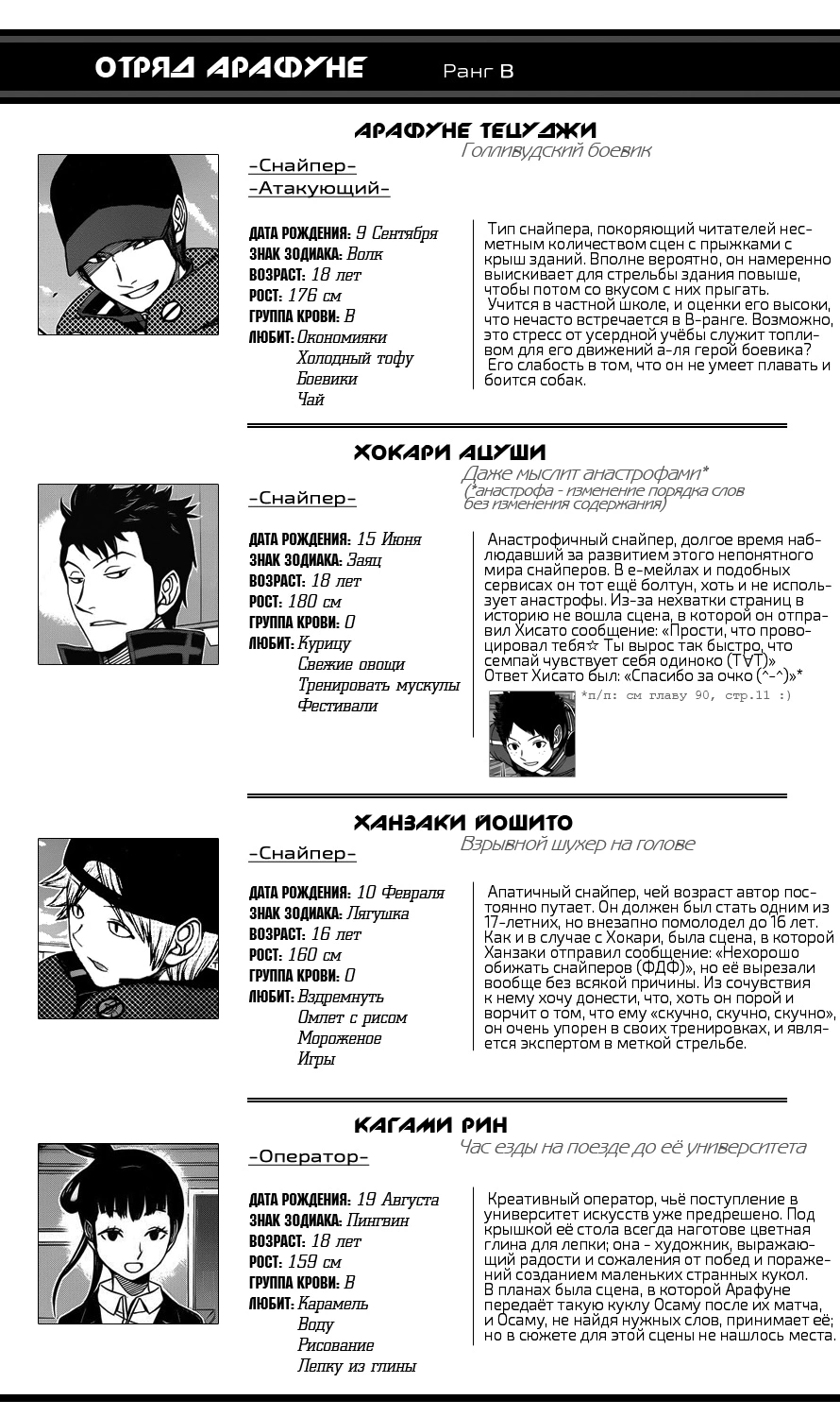 Read Импульс мира Manga Online
