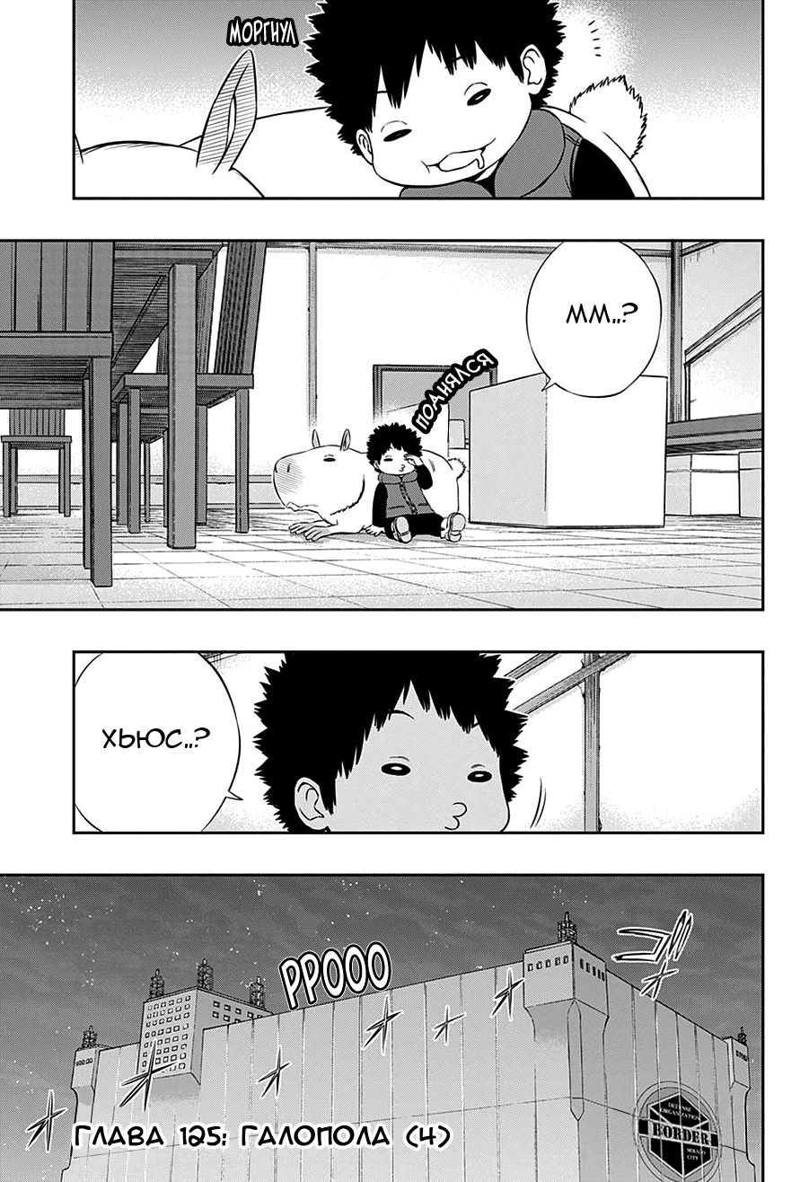 Read Импульс мира Manga Online