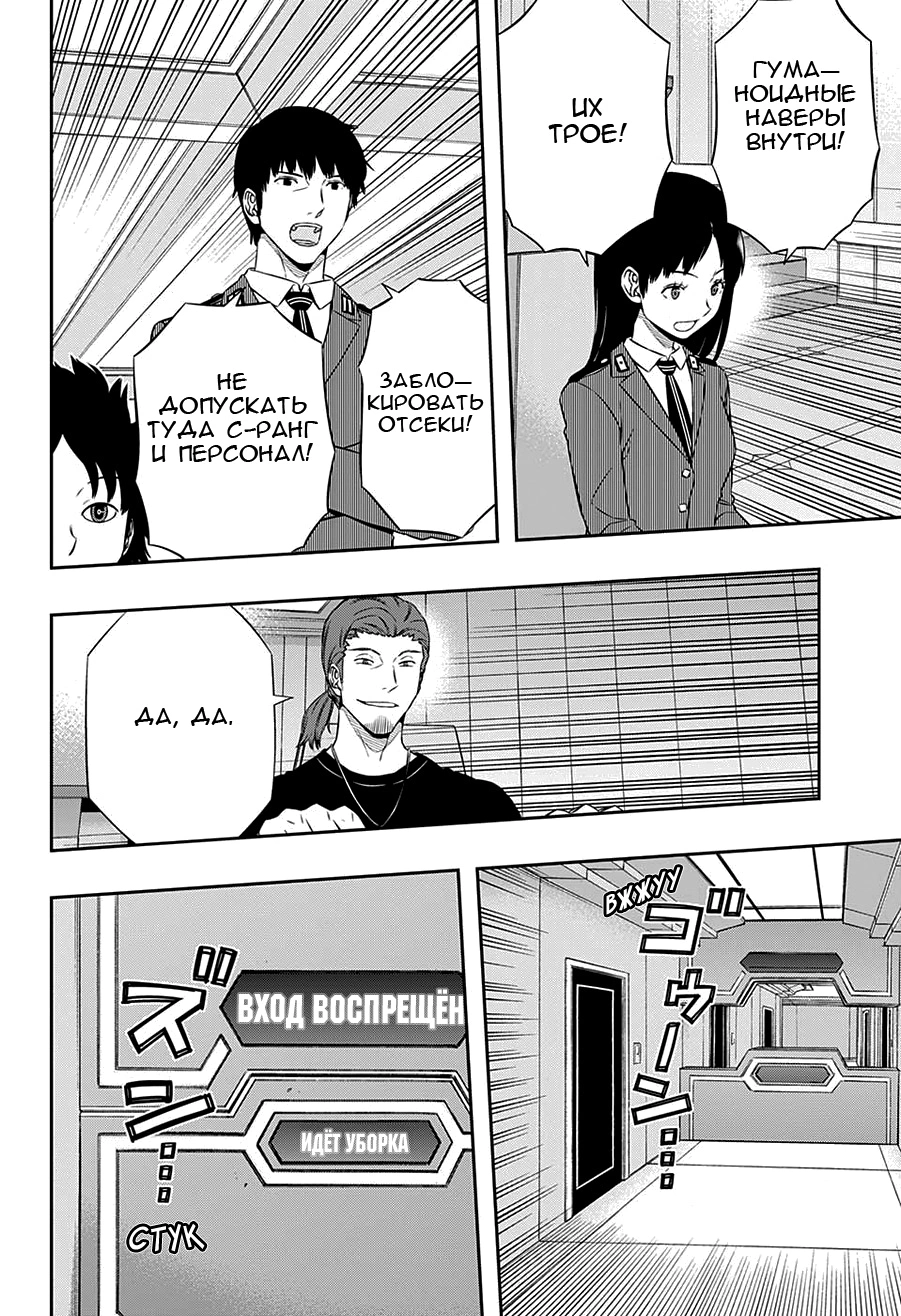 Read Импульс мира Manga Online