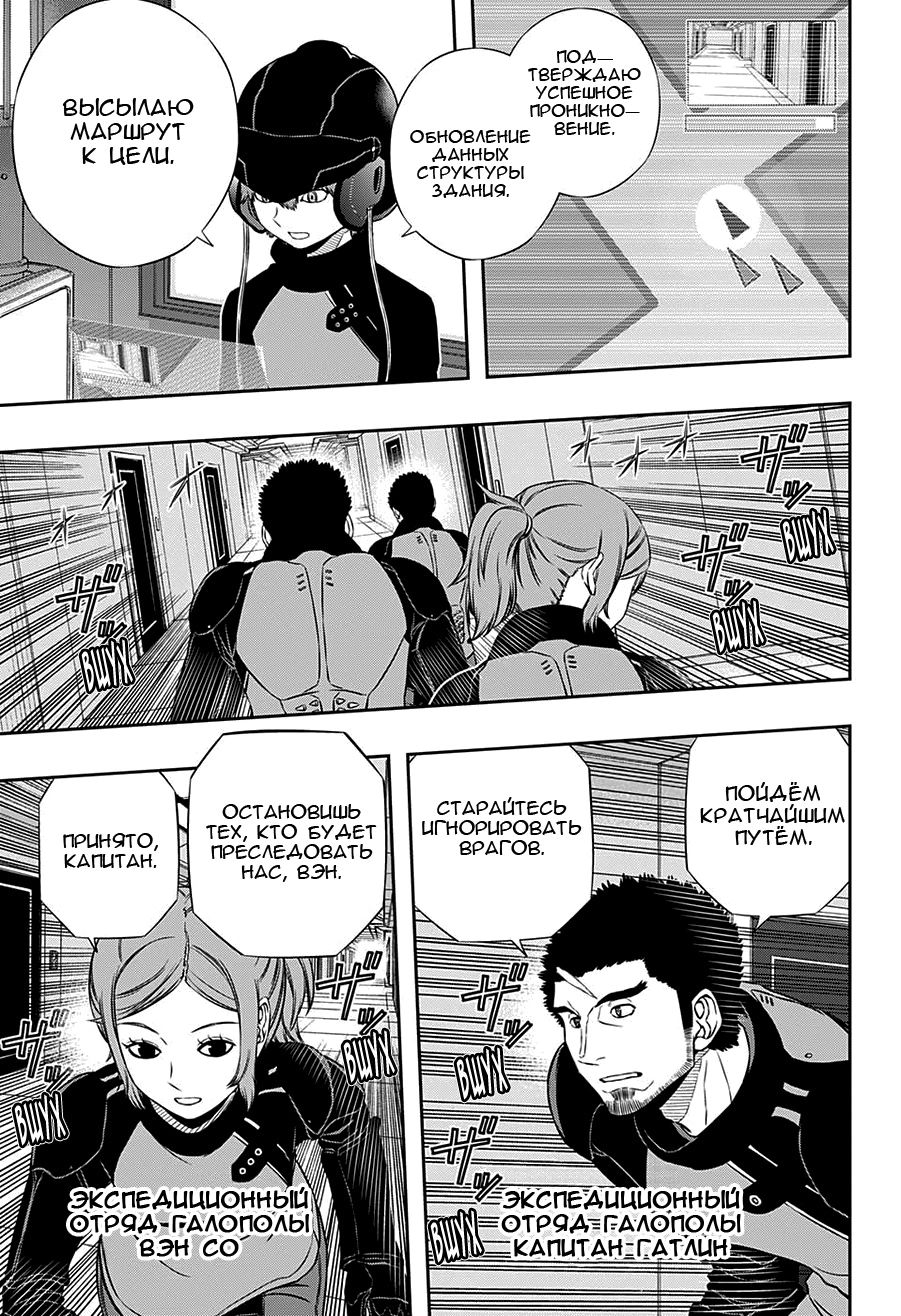 Read Импульс мира Manga Online