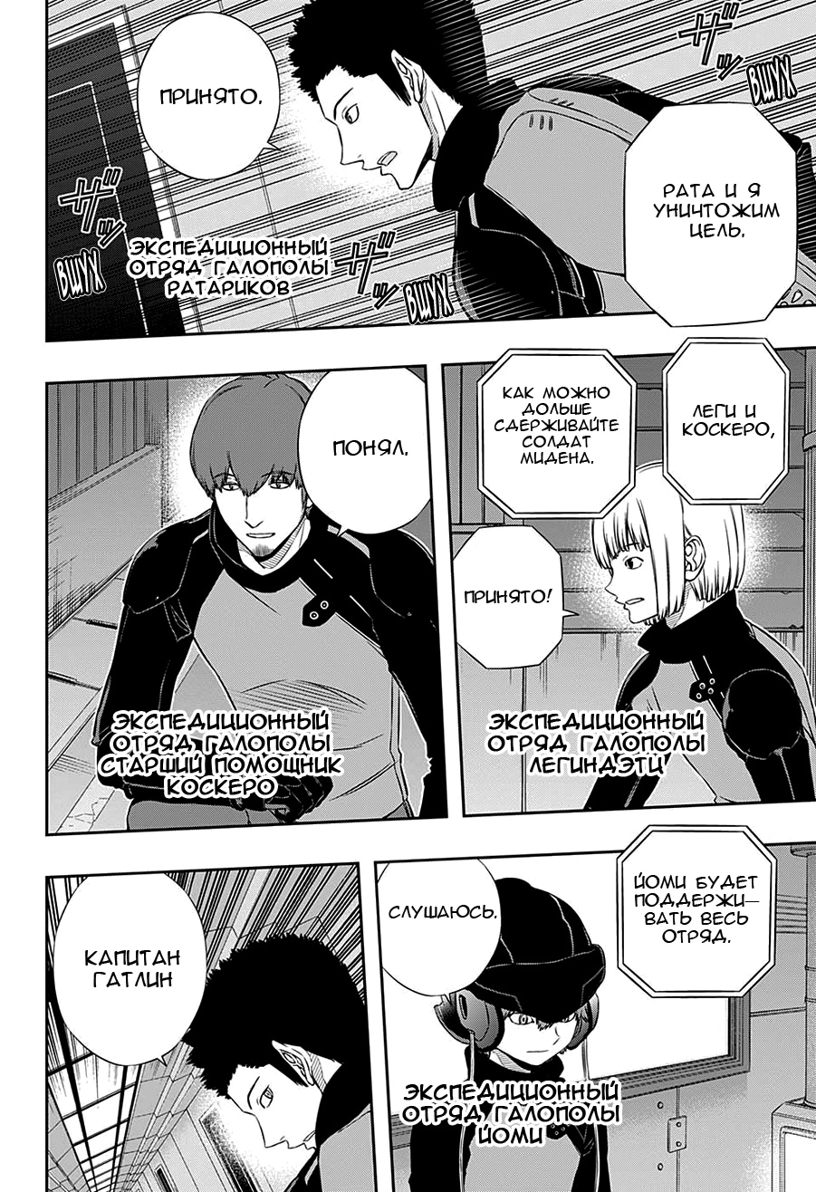 Read Импульс мира Manga Online