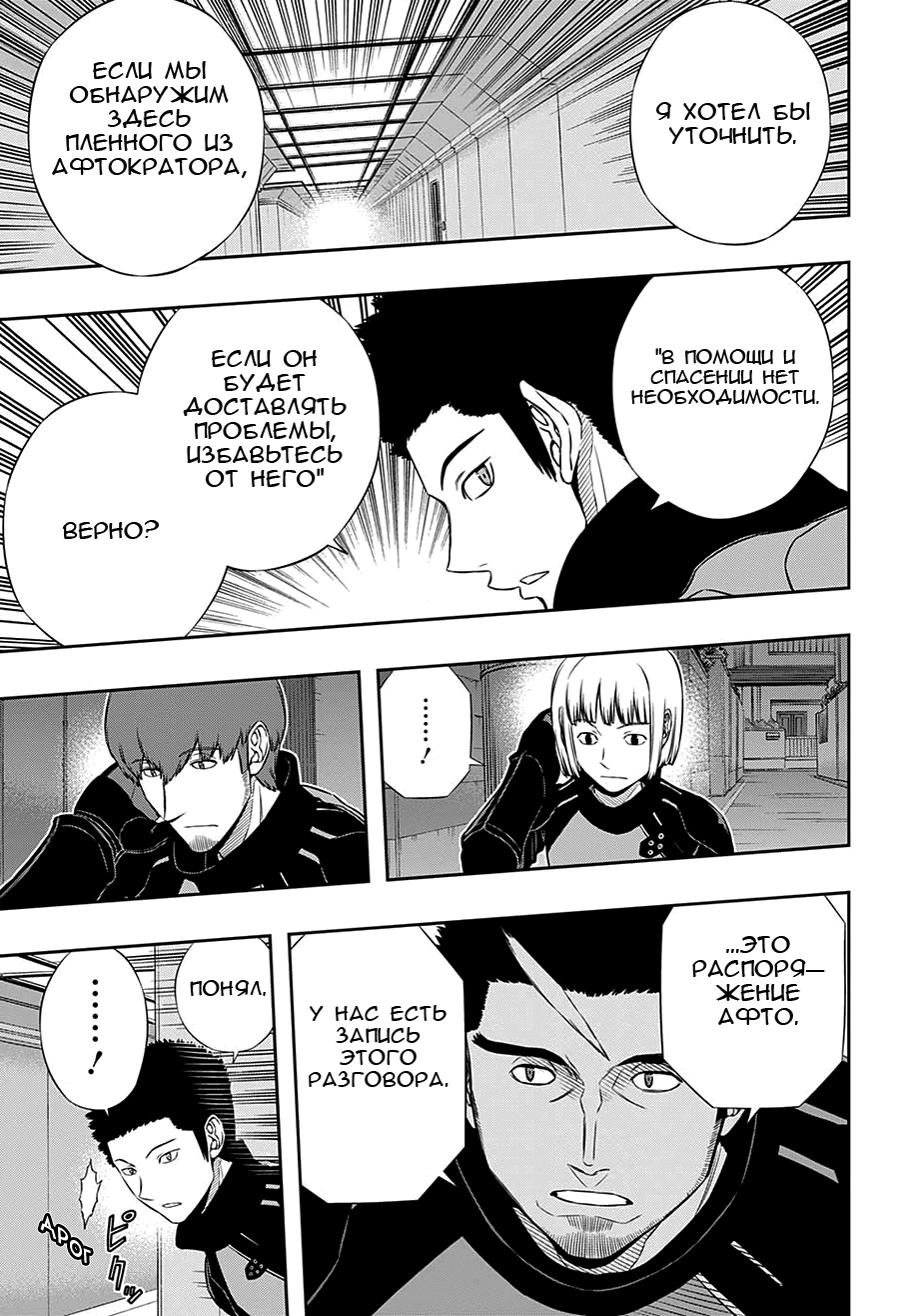 Read Импульс мира Manga Online