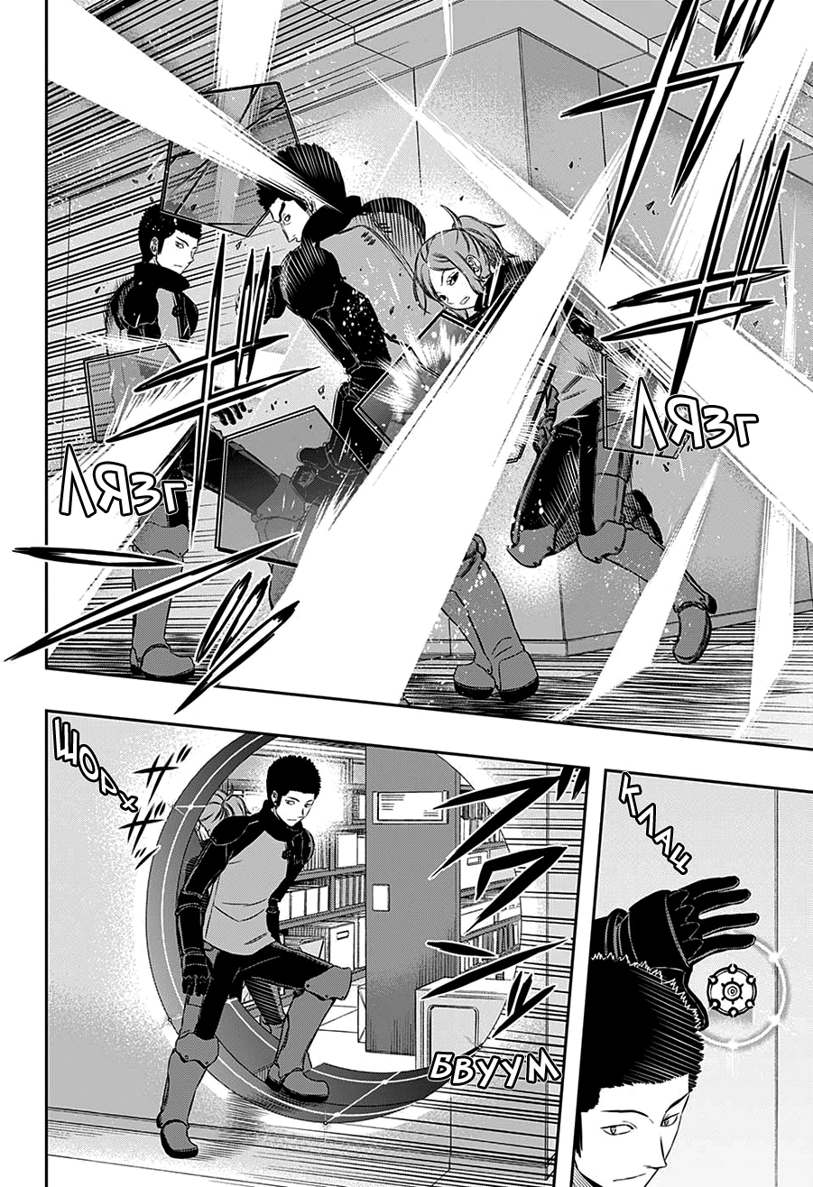 Read Импульс мира Manga Online