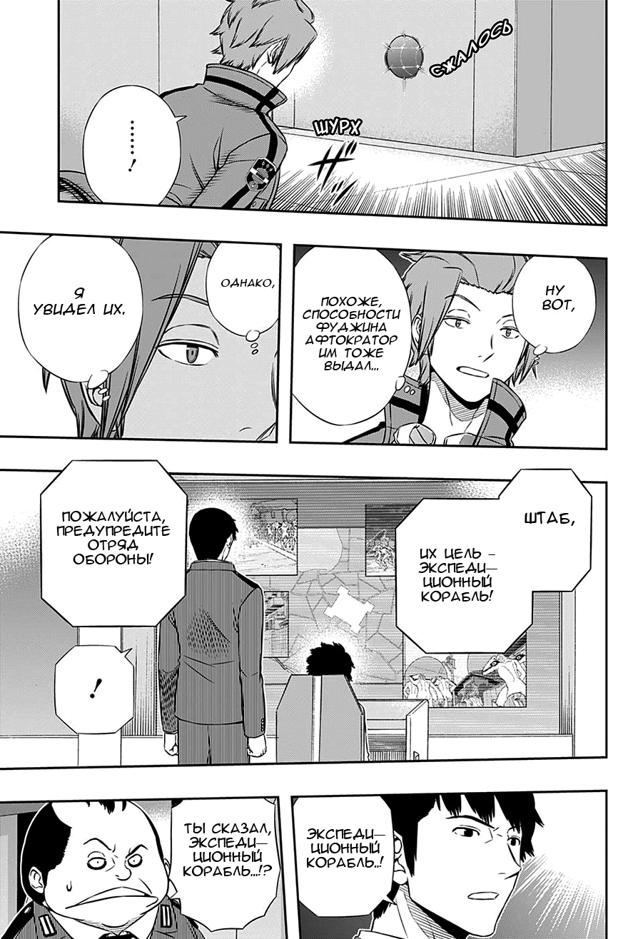 Read Импульс мира Manga Online