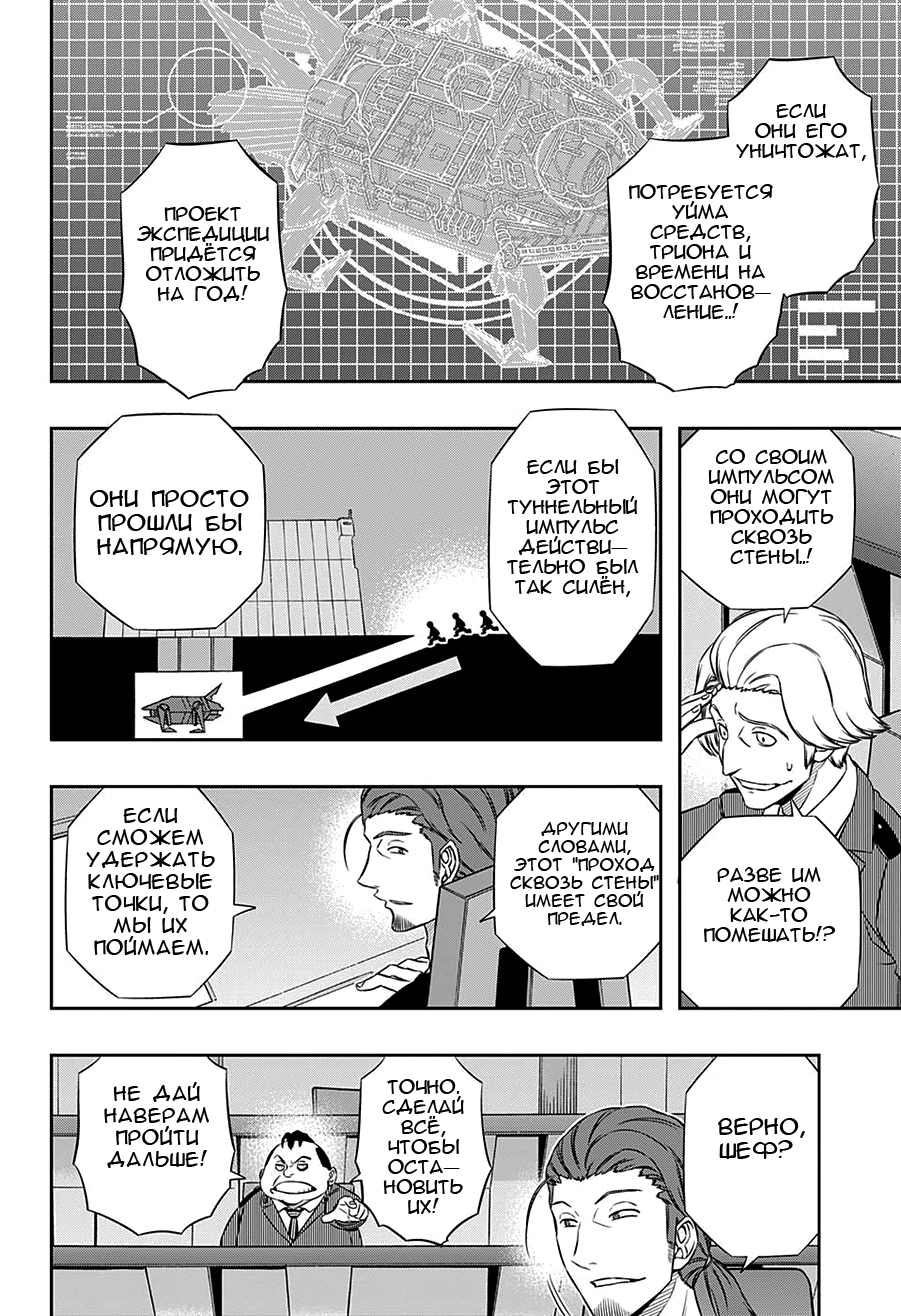 Read Импульс мира Manga Online