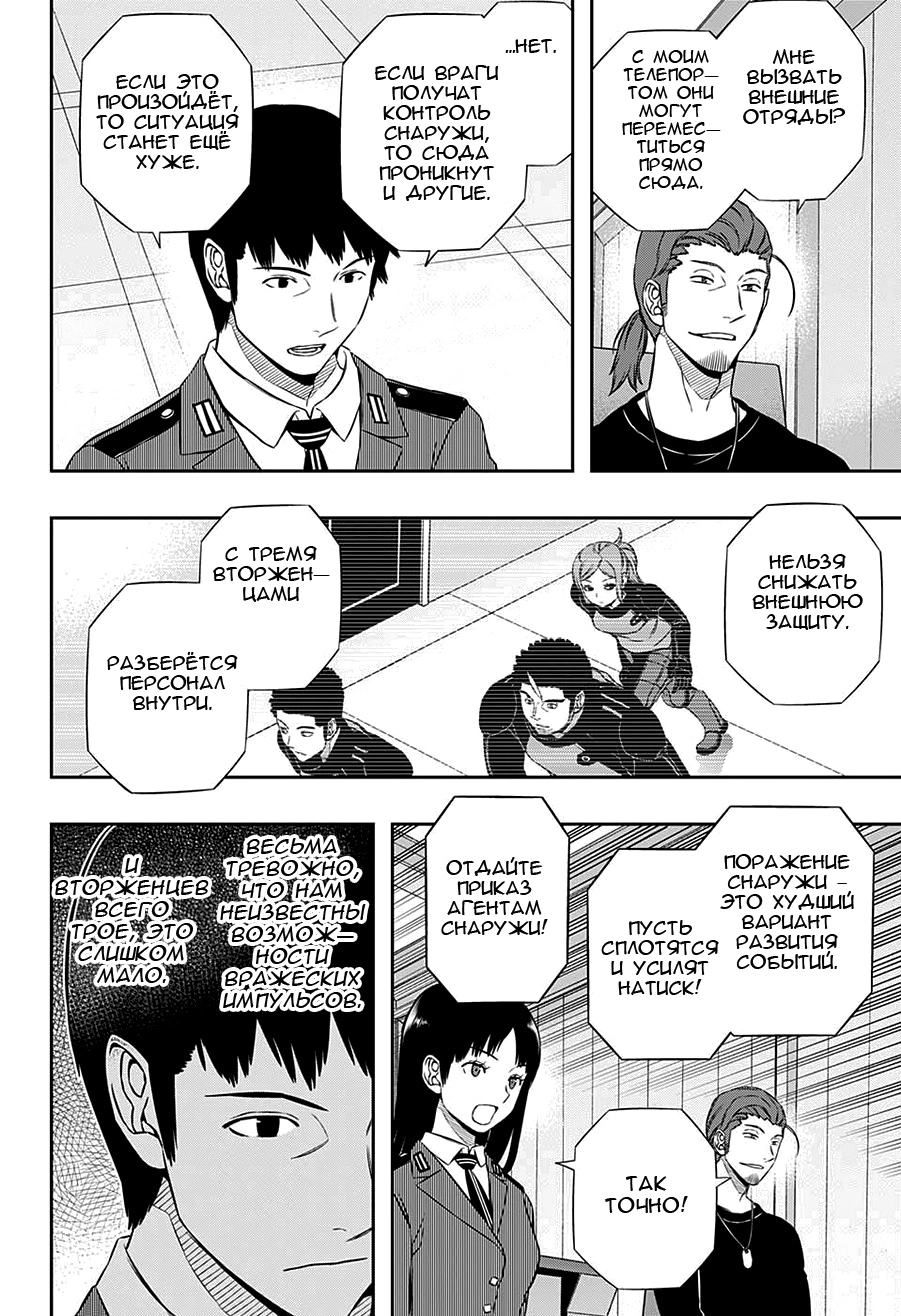 Read Импульс мира Manga Online