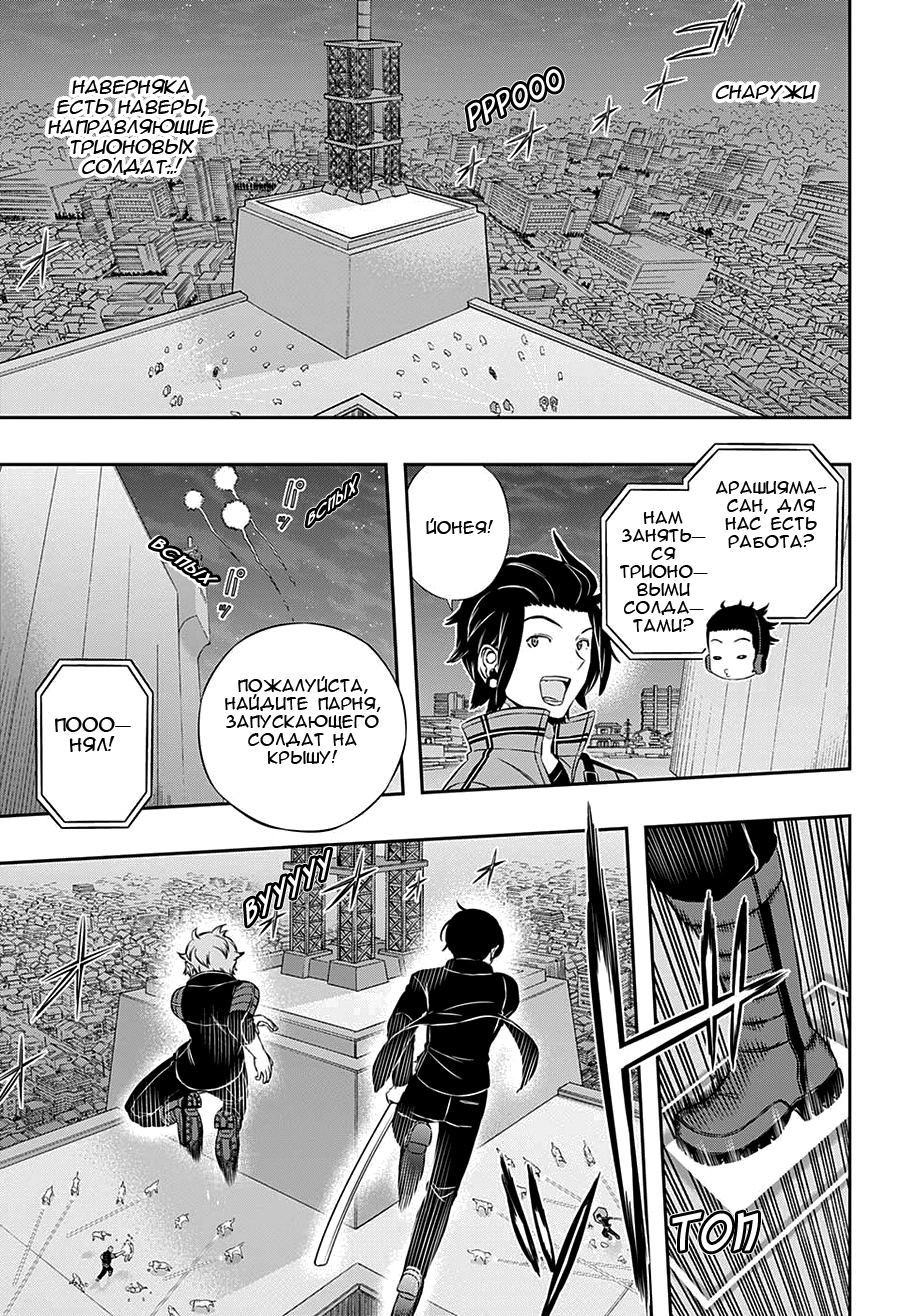 Read Импульс мира Manga Online