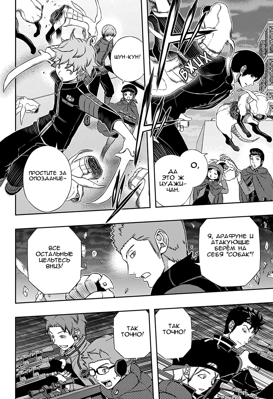 Read Импульс мира Manga Online