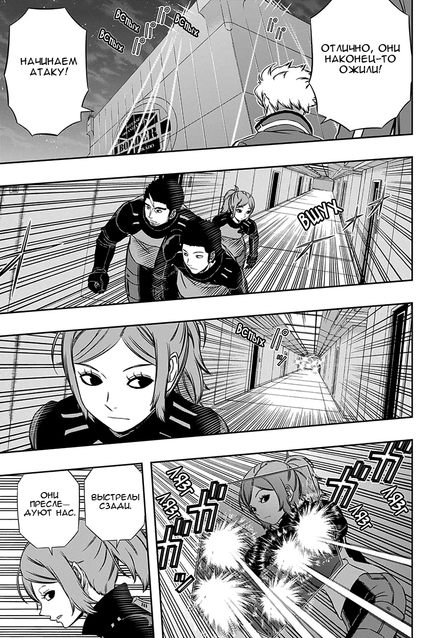 Read Импульс мира Manga Online