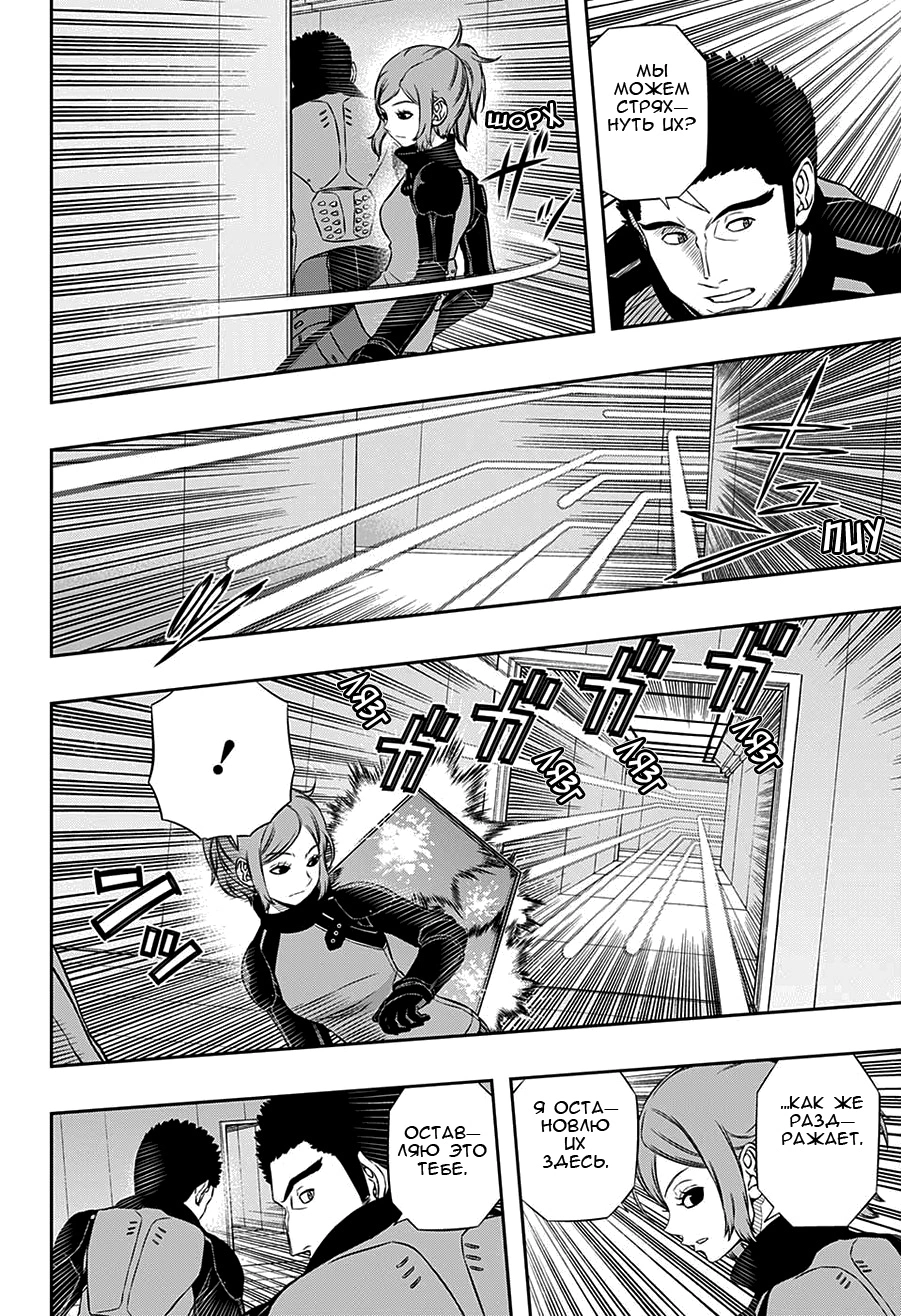 Read Импульс мира Manga Online