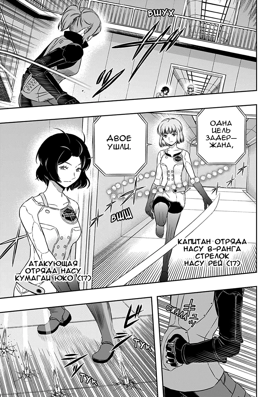 Read Импульс мира Manga Online