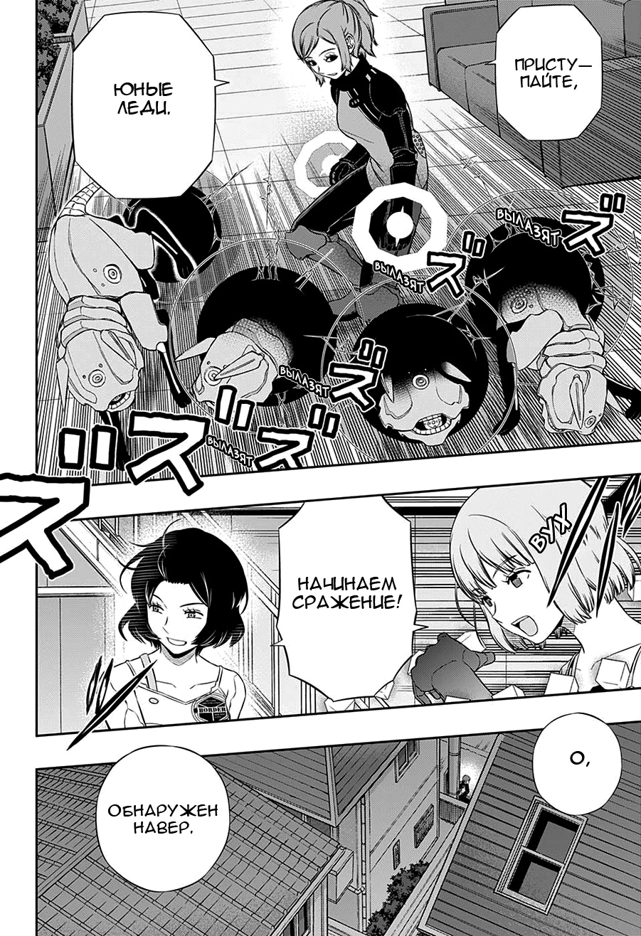 Read Импульс мира Manga Online