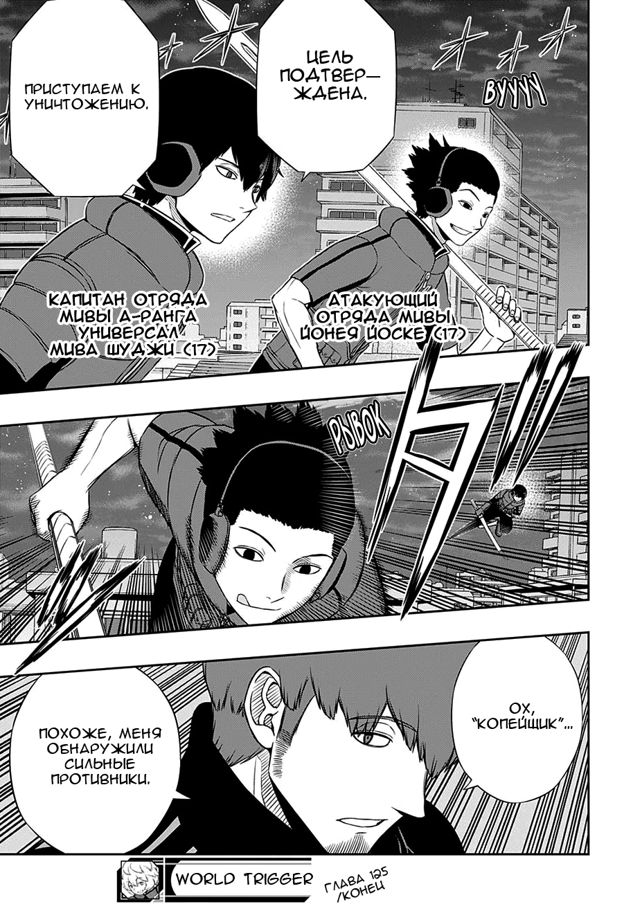 Read Импульс мира Manga Online