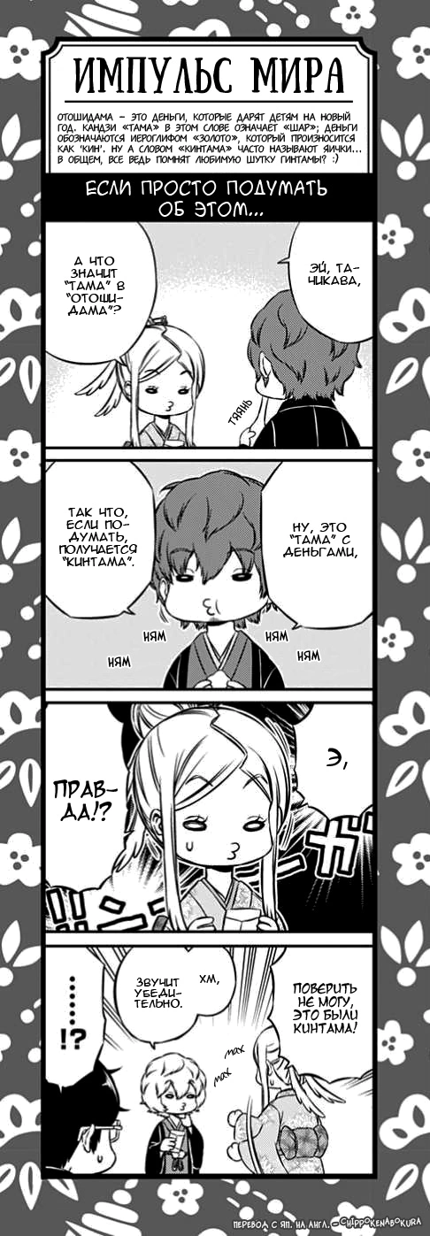 Read Импульс мира Manga Online