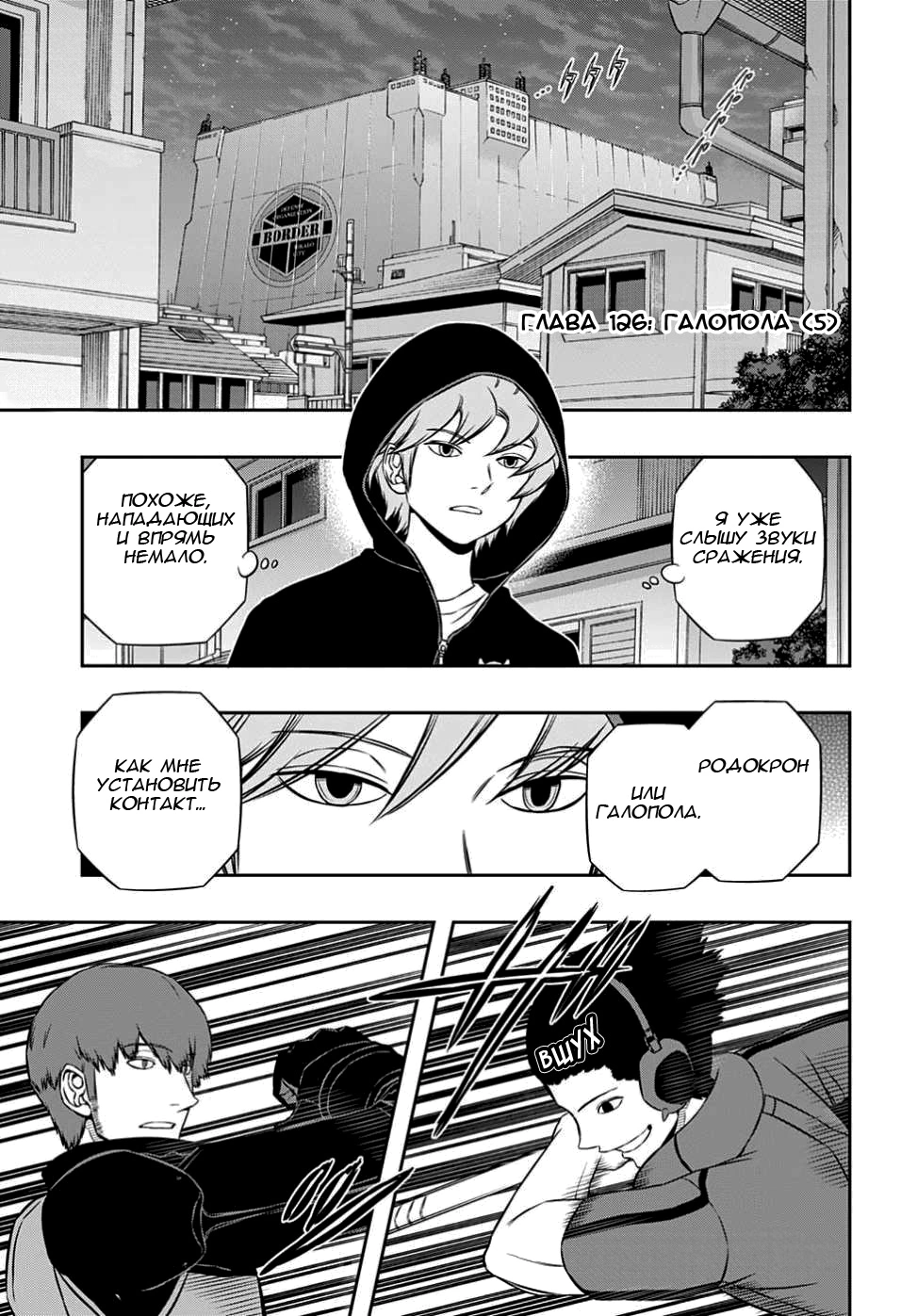 Read Импульс мира Manga Online