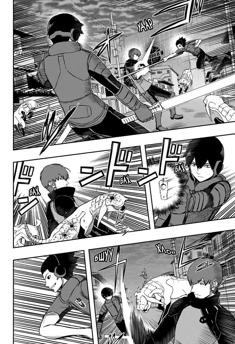 Read Импульс мира Manga Online