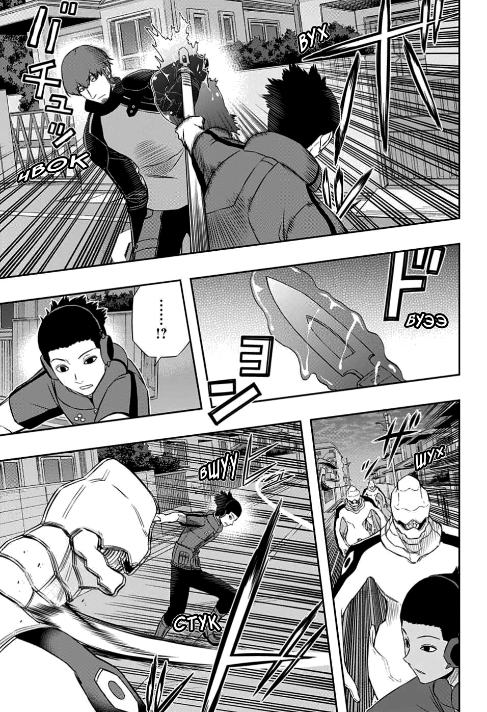 Read Импульс мира Manga Online