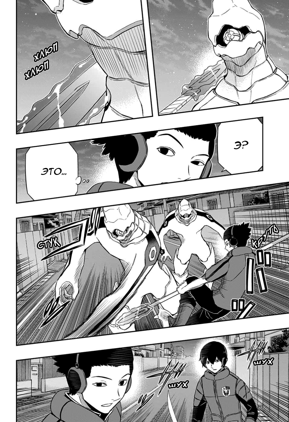 Read Импульс мира Manga Online
