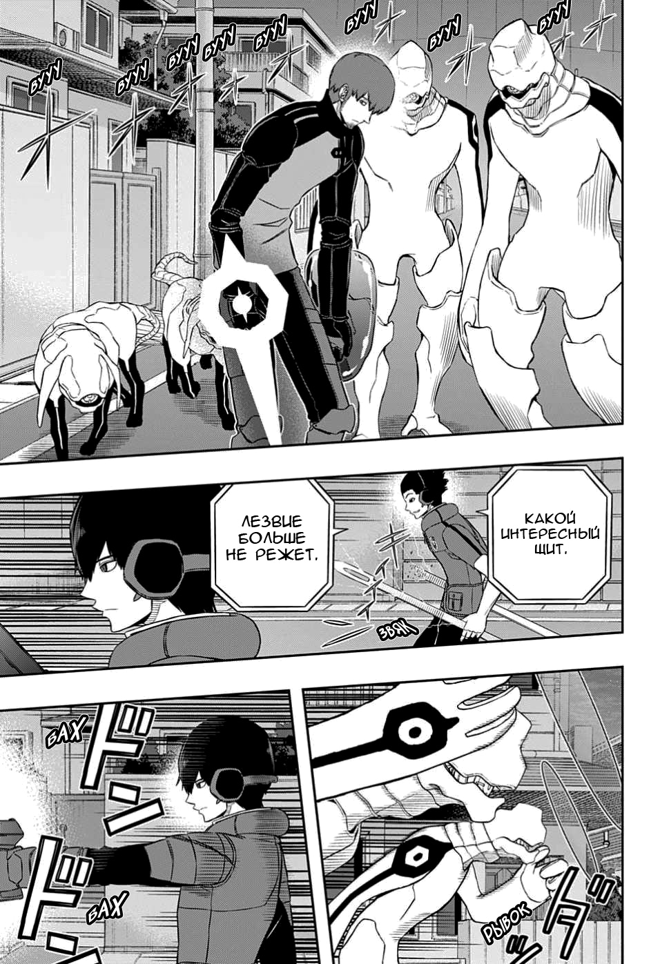 Read Импульс мира Manga Online