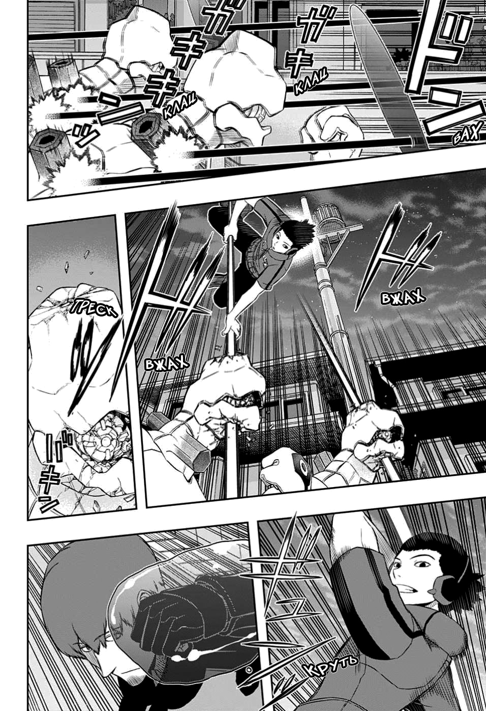 Read Импульс мира Manga Online