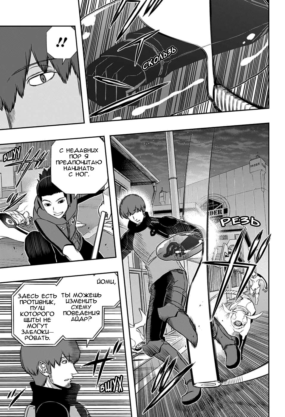 Read Импульс мира Manga Online