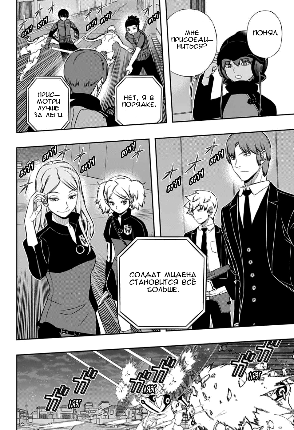 Read Импульс мира Manga Online