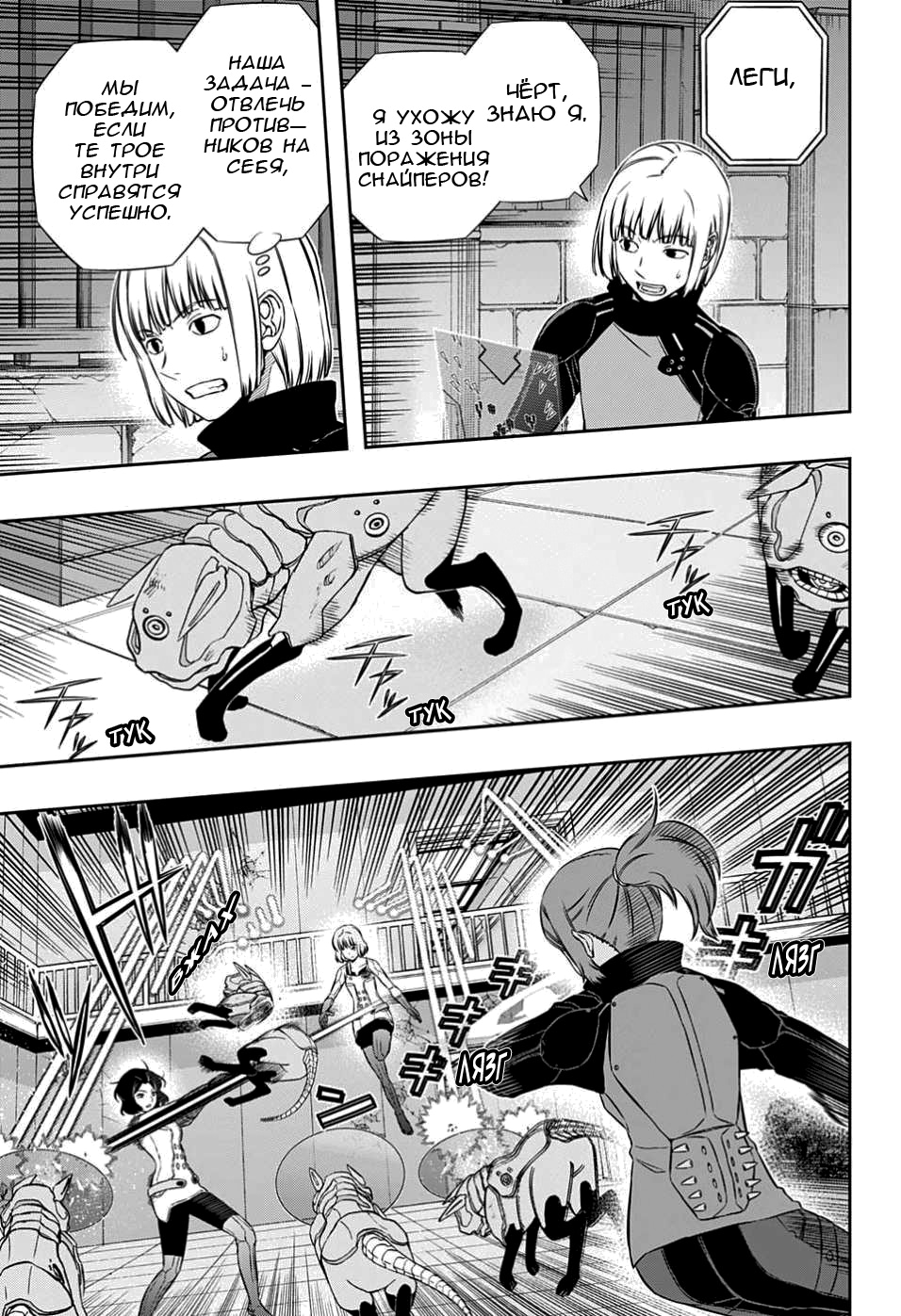 Read Импульс мира Manga Online