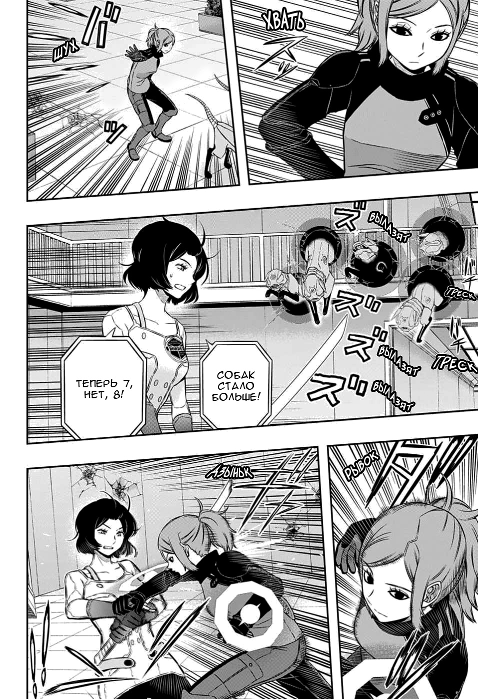 Read Импульс мира Manga Online