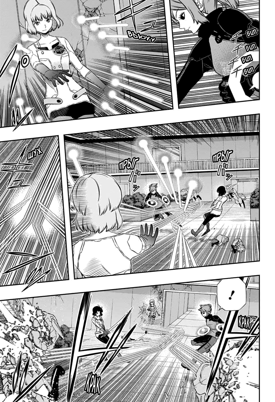 Read Импульс мира Manga Online