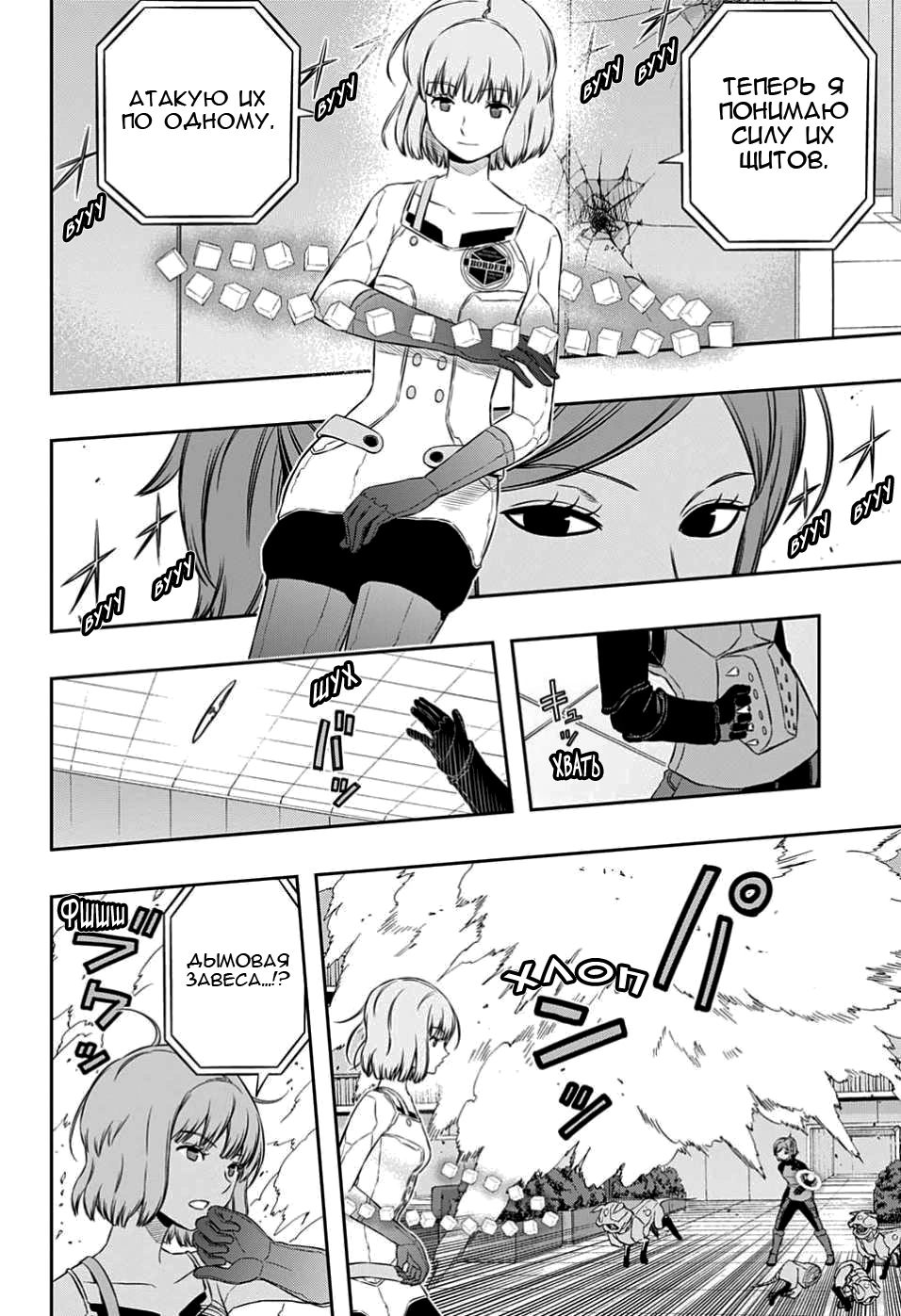 Read Импульс мира Manga Online