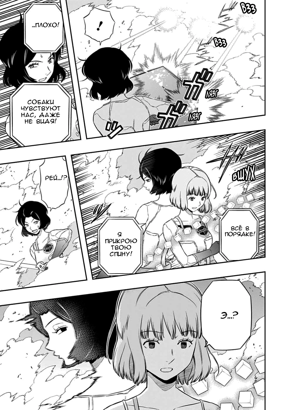 Read Импульс мира Manga Online