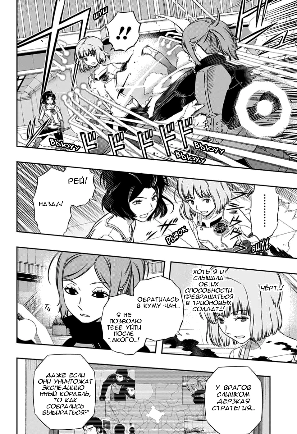Read Импульс мира Manga Online