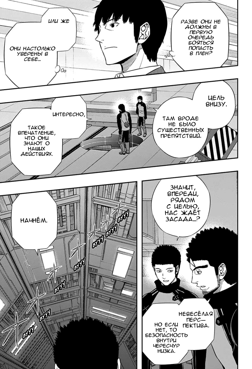 Read Импульс мира Manga Online