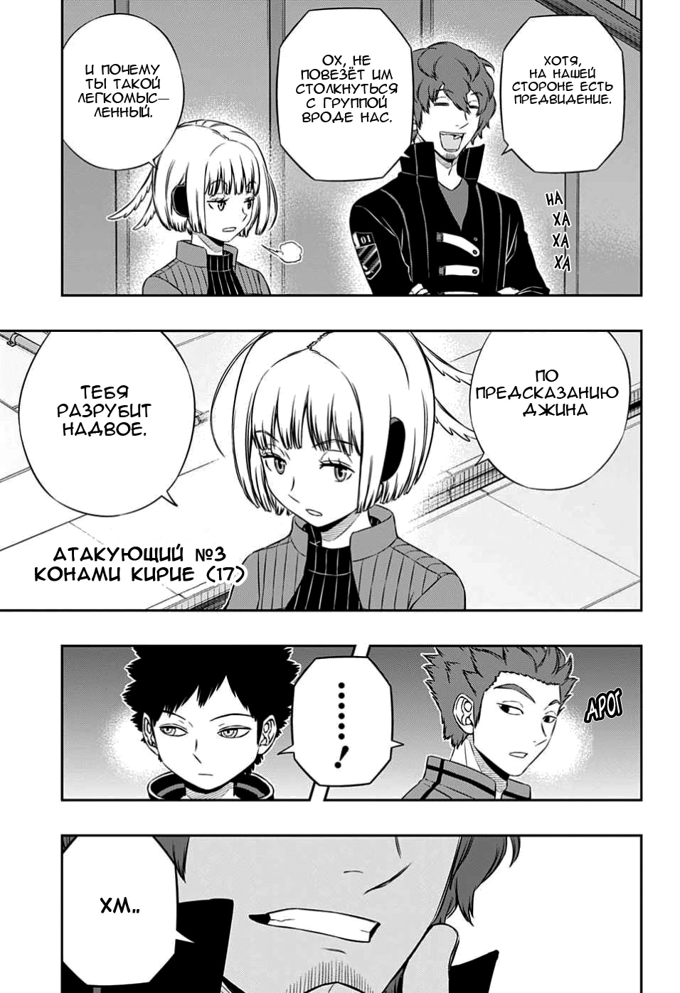 Read Импульс мира Manga Online