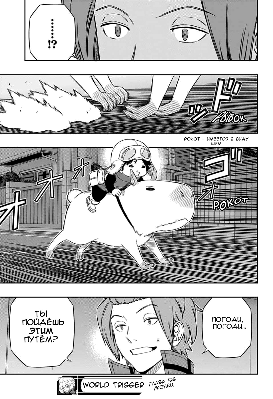 Read Импульс мира Manga Online
