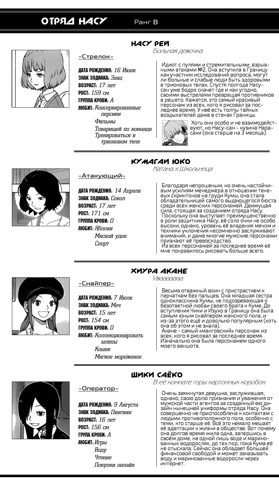 Read Импульс мира Manga Online