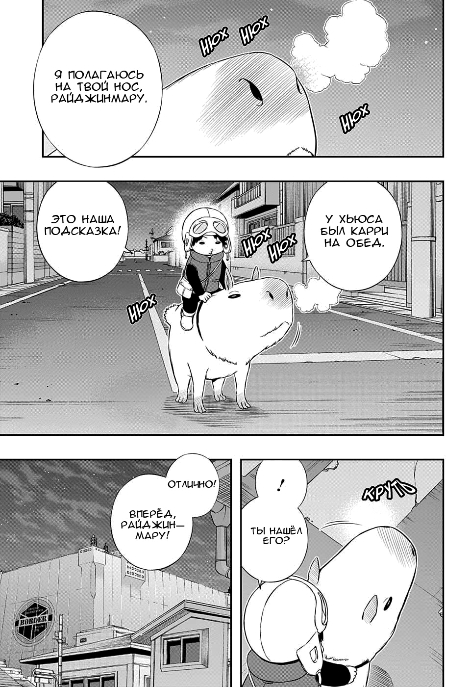 Read Импульс мира Manga Online