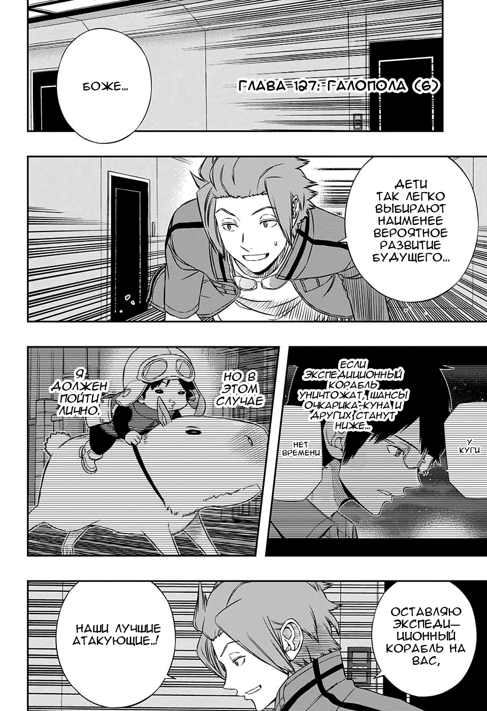 Read Импульс мира Manga Online