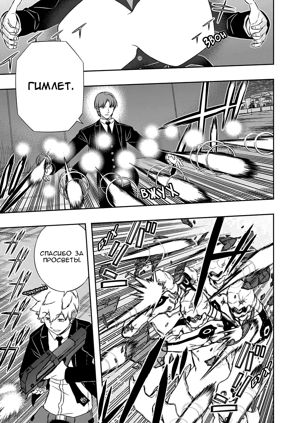 Read Импульс мира Manga Online