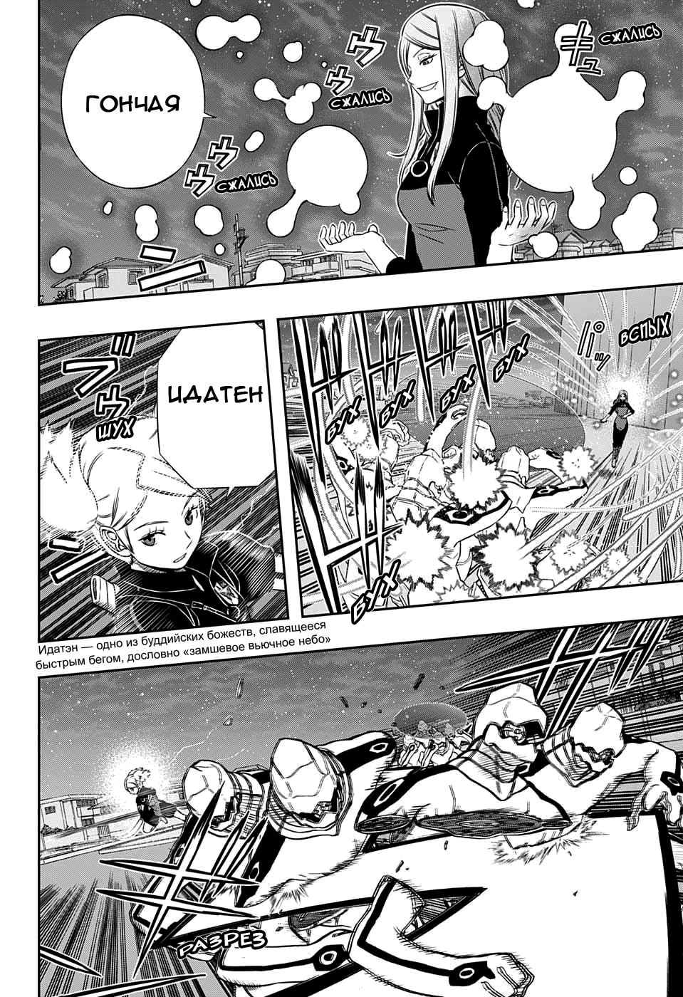 Read Импульс мира Manga Online