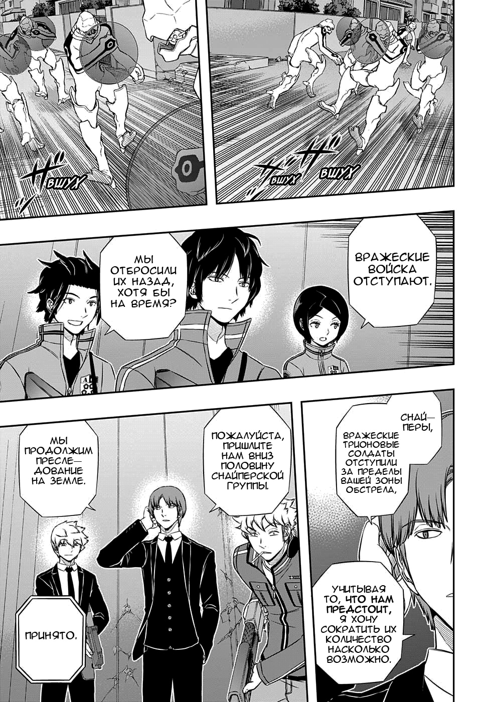 Read Импульс мира Manga Online