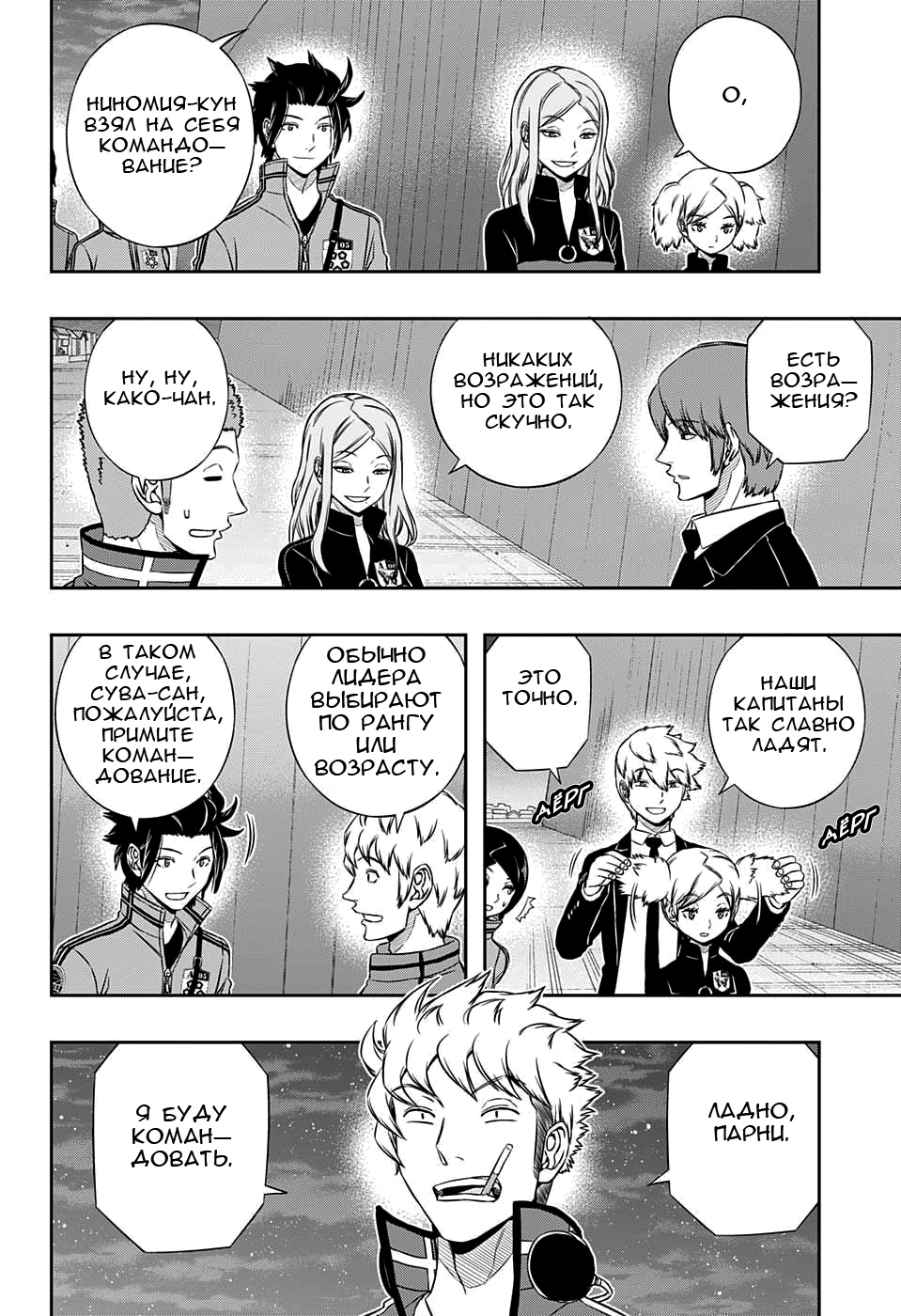 Read Импульс мира Manga Online