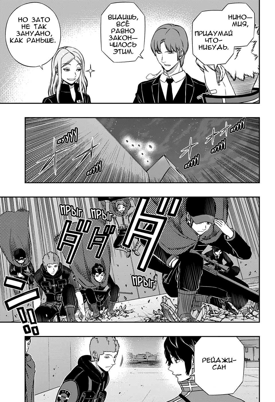 Read Импульс мира Manga Online