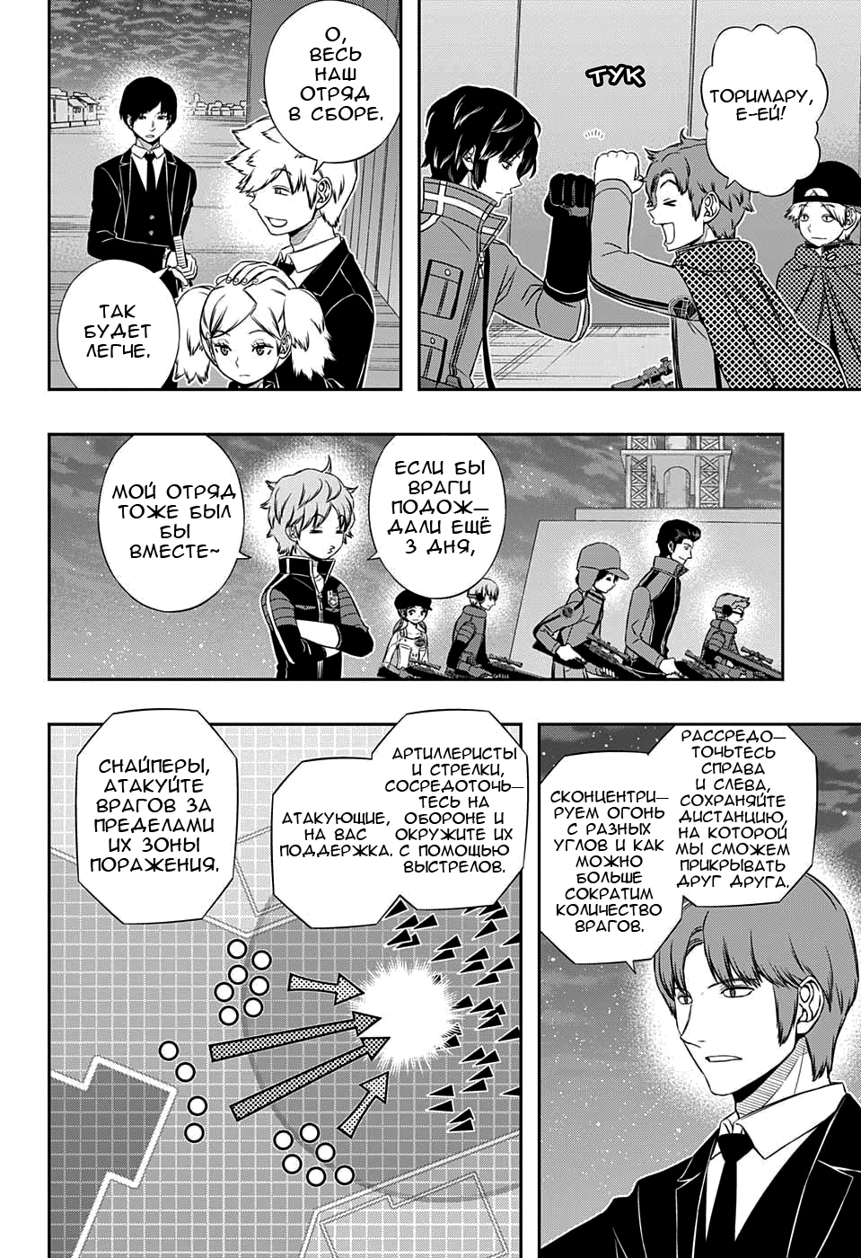 Read Импульс мира Manga Online