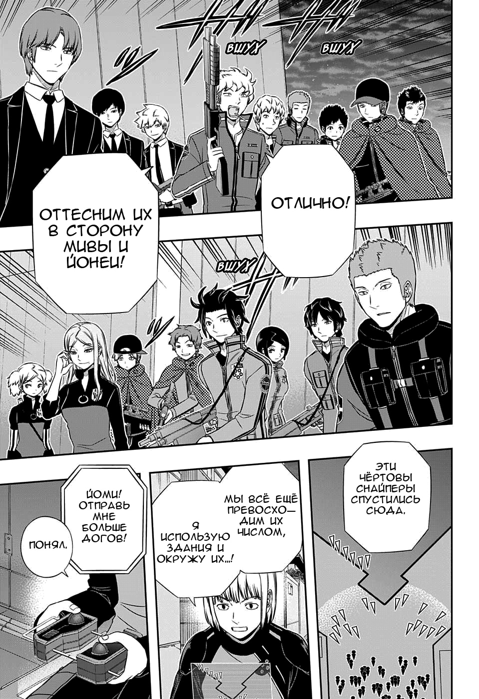 Read Импульс мира Manga Online