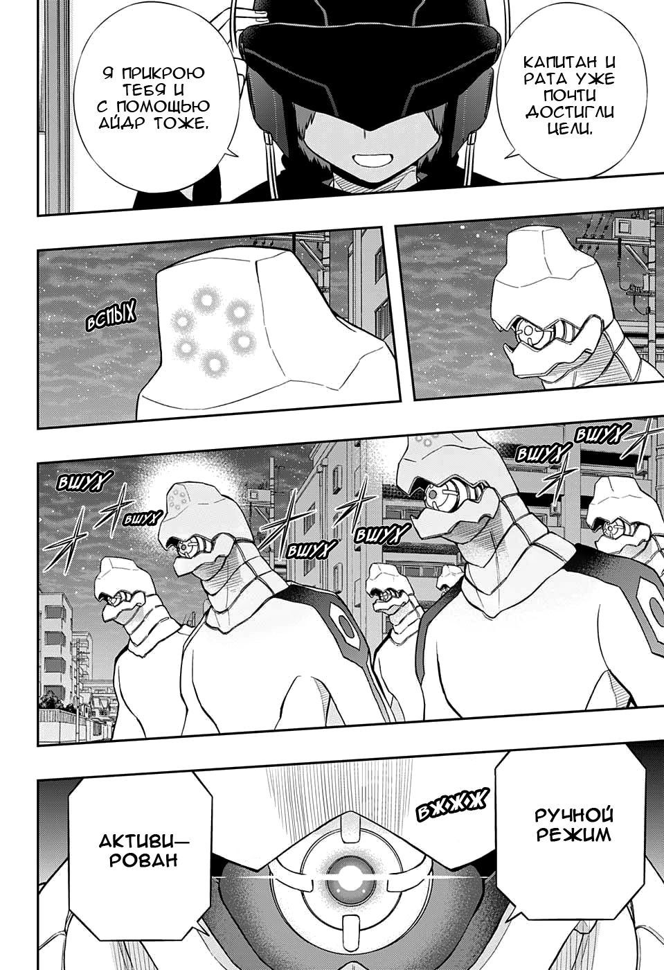 Read Импульс мира Manga Online