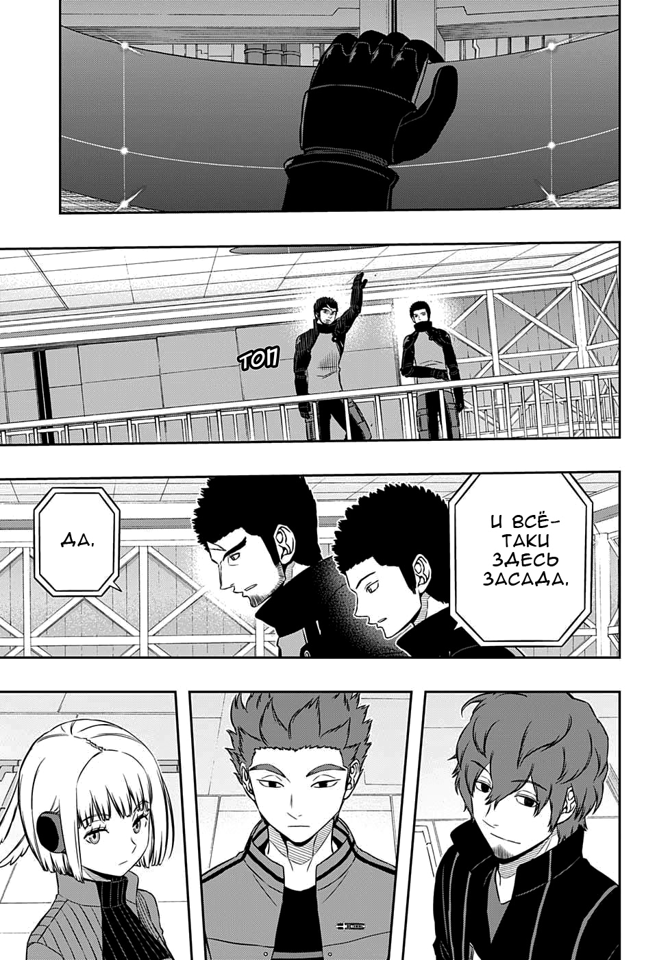 Read Импульс мира Manga Online