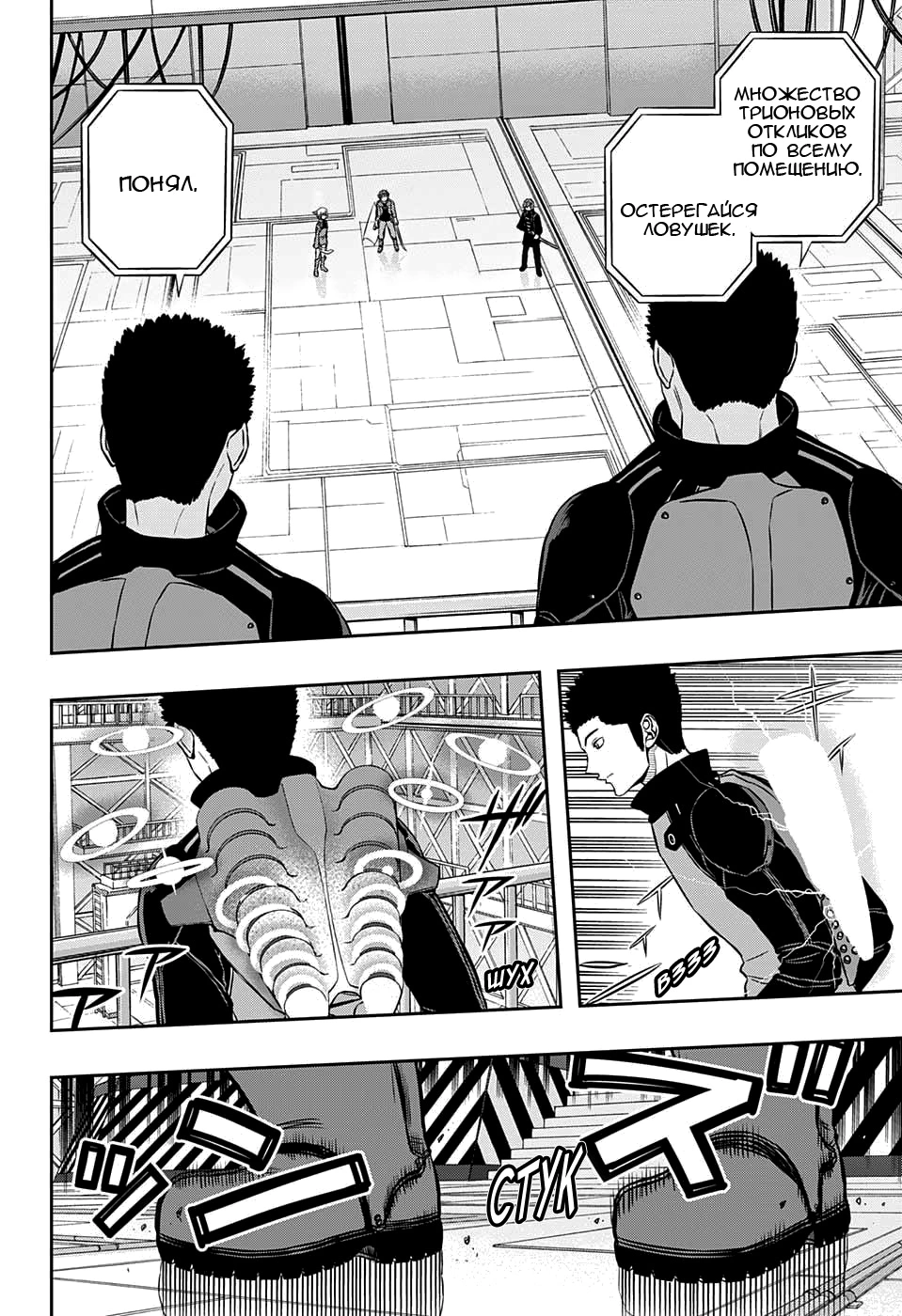Read Импульс мира Manga Online