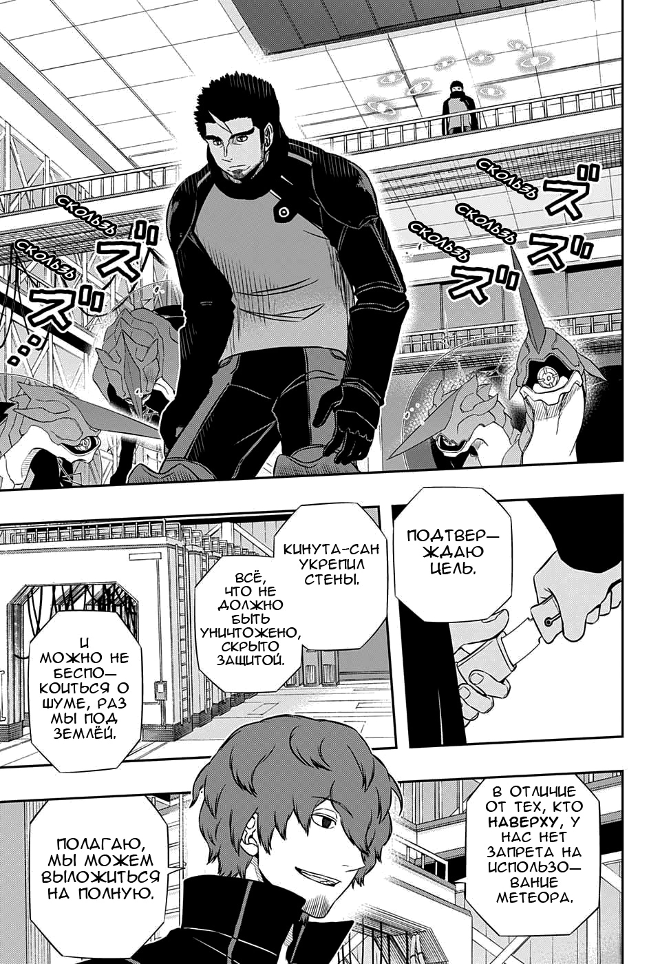 Read Импульс мира Manga Online