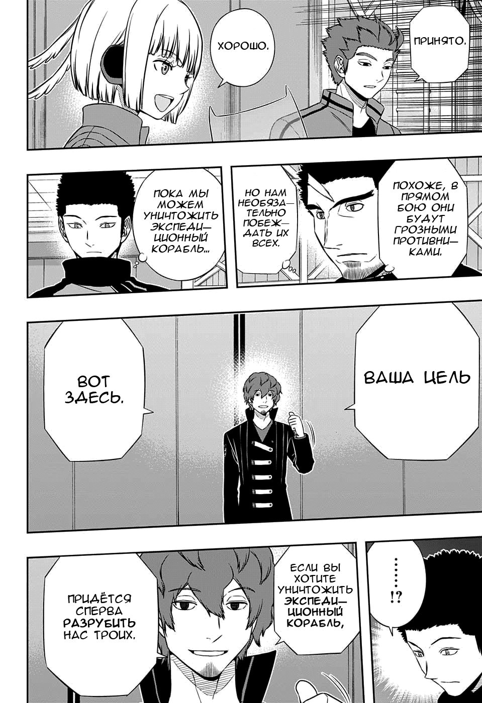 Read Импульс мира Manga Online